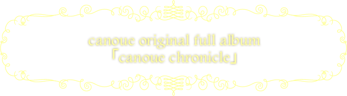 canoue original full album 「canoue chronicle」